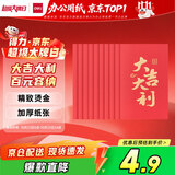 得力（deli） 红包10个装 红包信封个性创意奖学金优秀奖励红包结婚企业开业红包袋百元红包 BF101