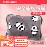 彩虹（RAINBOW） 暖手宝热水袋电热宝电暖宝充电暖水袋暖手袋热敷 【店长首推-萌趣熊猫】-法兰绒