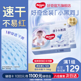 好奇（Huggies）金装云感裤拉拉裤婴儿尿不湿超薄成长裤新生儿宝宝瞬吸干爽学步裤 L 124片 拉拉裤【9-14kg】