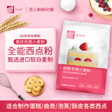 美玫牌低筋面粉小麦粉 蛋糕粉 蛋糕用小麦粉 烘焙原料4.5斤