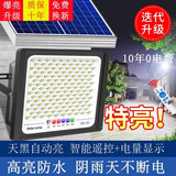 欧普锐太阳能照明灯户外庭院外防水大功率led超亮大功率新农村院子路灯 泛光款4500w+光控+照约400平