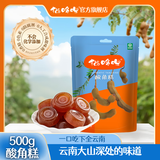 猫哆哩 云南特产酸角孕妇酸甜零食酸枣糕混合口味云南伴手礼500g酸角糕