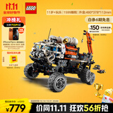 乐高（LEGO）积木拼装机械组系列42180 火星载人探测车不可遥控玩具生日礼物