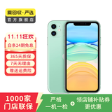苹果 Apple  iPhone 11 苹果11 苹果二手手机 备用机 国行国行优惠券补贴 绿色 256G