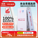 红原牦牛奶粉1盒140g青藏高原有机0添加纯牦牛乳粉儿童学生高钙a2奶粉
