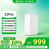 极空间私有云Z2Pro 四核双盘位NAS网络存储手机平板扩容智能AI娱乐影音办公家庭云服务器 适用iphone17