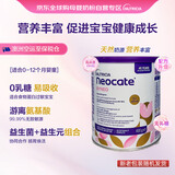 纽康特（Neocate）澳版益生菌版 氨基酸婴儿奶粉1-2段（0-12个月）400g