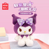 名创优品（MINISO）三丽鸥库洛米毛绒公仔玩具玩偶抱枕娃娃生日礼物女 紫色