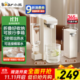 小熊（Bear）即热式饮水机 便携式烧水壶小型迷你旅行速热泡奶直饮机台式桌面家用桶装水抽水器保温杯YSJ-E40T9
