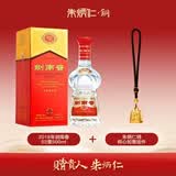 朱炳仁铜称心如意+剑南春2019年 套装
