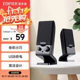 漫步者（EDIFIER）R10U 2.0声道电脑音响音箱 台式机笔记本桌面音响 黑色 高保真 家用 礼物