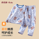 俞兆林（YUZHAOLIN）儿童睡衣秋季男女童家居服套装纯棉四季宝宝空调服中小童衣服