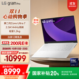 LG gram Pro 2025 国家补贴 Ultra7二代 16英寸轻薄办公AI笔记本电脑(144Hz 32G 白16Z90TP-G.AL87C)