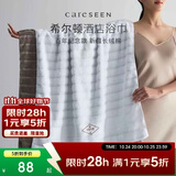 康尔馨希尔顿浴巾 五星酒店大毛巾 男女洗澡巾 纯棉吸水 白色 150*80cm