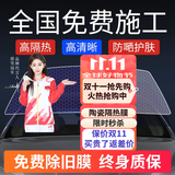 车粒粒全国免费包安装2025款汽车贴膜全车膜车窗前挡风膜防晒膜防爆太阳膜防紫外线隔热膜隐私膜 宝马新5系1系3系X1X2X3 前挡中隐蔽紫外线99%