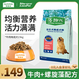 麦富迪狗粮藻趣儿通用型成犬粮30斤宠物主粮 牛肉味成犬15kg
