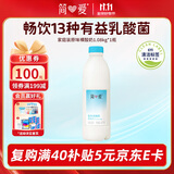 简爱原味裸酸奶 1.08kg*1瓶 家庭装大桶酸奶 生牛乳发酵 乳酸菌早餐奶
