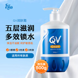 QV意高Ego润肤霜500g保湿面霜身体乳霜秋冬滋润保湿女士全家适用
