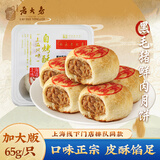 西区老大房黑毛猪鲜肉月饼苏式酥皮冷冻生胚早餐现烤月饼上海中秋送礼特产