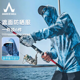 阿玛迪斯德高拉钓鱼服男款夏季遮面皮肤衣垂钓透气冰丝路亚防晒衣户外遮阳杉 风暴蓝 XL