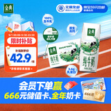伊利金典纯牛奶整箱 250ml*16盒 3.6g乳蛋白 礼盒装