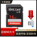 安科优 高速sd卡相机内存卡SD大卡单反储存卡 高速SD卡 16GB