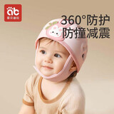 爱贝迪拉防摔帽婴儿学步护头防摔撞头盔枕宝宝学走路儿童防撞神器粉色小兔
