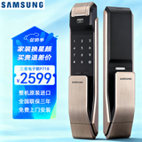三星（SAMSUNG）电子锁原装进口智能锁家用防盗门指纹锁全自动推拉式密码锁P718 P718香槟金（外开门）