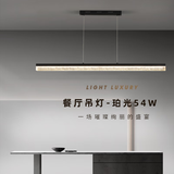 雷士（NVC）一字新款餐厅吊灯护眼全光谱吸顶吊灯卧室现代简约长条餐桌灯灯饰 【珀光】1.2米全光谱54W一字灯
