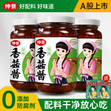 仲景 香菇酱 暴下饭酱菜招牌拌饭拌面酱航天品质夹馒头炒饭调味蘸料 原味香菇酱230gx3瓶【可找客服换口味】