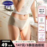 安莉芳【福利任意3条/147元】Embry candies糖果裤莫代尔mian中高腰内裤 EP00158GRY莫代尔中腰 L