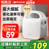 氧精灵雾化器儿童家用雾化机成人医用婴儿空气压缩式老人雾化仪面罩