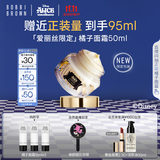 芭比波朗（Bobbi Brown）迪士尼爱丽丝限定妆前柔润底霜橘子面霜隔离妆前乳50ml生日礼物