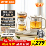 苏泊尔（SUPOR）养生壶蒸汽喷淋式煮茶器多功能泡茶烧水壶电热水壶304不锈钢蒸茶+泡饮一体两用办公家用SW-08C11