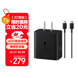 三星 Samsung 45W原装旅行充电器套装 适配三星S25+/S25Ultra/S24+/S24Ultra等手机 2025新版 黑色