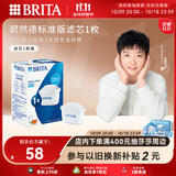碧然德（BRITA） 家用滤水壶 净水壶滤芯 Maxtra 多效滤芯 1枚装