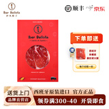 Iber Bellota西班牙火腿伊比利亚原装进口整只橡果黑猪前后腿切片开袋即食生吃 36月伊比利亚后腿切片100g