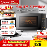 美的（Midea）家用变频微波炉平板式易清洁 800W微波速热 一键智能菜单 钻石背板 微晶面板加热20L（PM20M2）