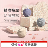 Keep花瓣按摩筋膜球 瑜伽健身肌肉放松足底腰部肩颈训练手抓球 木槿紫