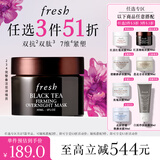 Fresh馥蕾诗红茶紧致提拉睡眠面膜30ml补水保湿  教师节生日礼物女男