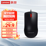 联想（Lenovo）鼠标 有线轻音鼠标 办公鼠标 大红点M220L有线轻音鼠标 台式机鼠标 笔记本鼠标
