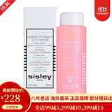 希思黎（Sisley）全能乳液 补水保湿滋润肌肤 黑玫瑰面I膜 化妆品套装礼盒礼物 花香爽肤水玫瑰水250ml