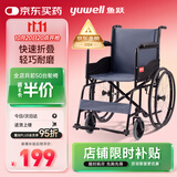 鱼跃(yuwell)轮椅车H051折叠老人轻便旅行手推车钢管免充气胎代步车