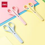 得力（deli）儿童剪刀安全手工剪子圆头小学生美工小剪刀文具便携剪刀一年级幼儿园3-6岁 蓝色6011