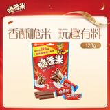 脆香米 牛奶脆米心巧克力 袋装120g 休闲儿童零食 糖果 生日礼物 送礼