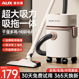 奥克斯（AUX）吸尘器家用大吸力工业用开荒保洁美缝猫毛狗毛强力地毯静音2025新品 【豪华款】飓风吸力+9件套+吸拖一体