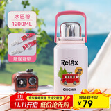 希乐水杯陶瓷内胆保温杯保冷杯1.2L泡茶杯男女车载旅行壶大容量带提绳