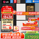 LG奂然系列693L冰箱组合十字门超薄嵌入式风冷无霜 魔镜全景透视窗 多维风幕零度保鲜抽屉分层养鲜 颜值嵌入组合M344GBB38B+M342BE17
