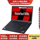 ThinkPad【免息0首付】联想ThinkPadT460 T460S T470T470S二手笔记本电脑14寸轻薄 七 9新 T460S- I5六代 20G-512G