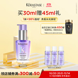 卡诗水光修护香氛护发精油30ml烫染毛躁干枯强韧柔顺亮泽